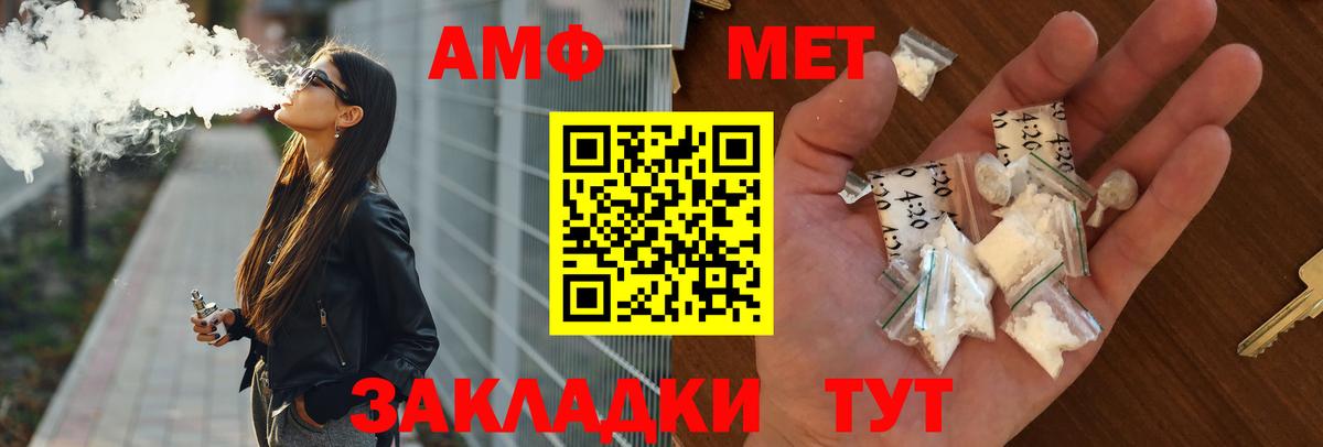 АМФ VHQ Реутов