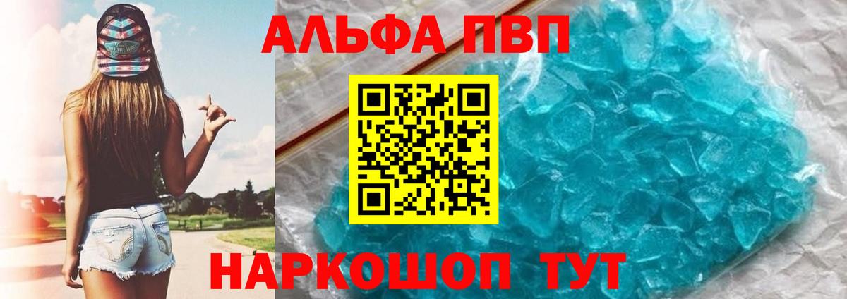 Alpha PVP VHQ  купить закладку  APVP  Вход с VPN  Реутов  Alpha PVP СК КРИС  Alfa_PVP СК КРИС 