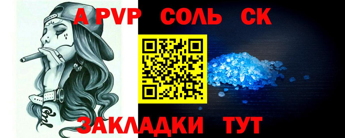 А ПВП кристаллы Реутов