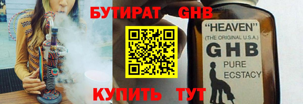 Бутират  Вход с VPN  Реутов  БУТИРАТ оксана 