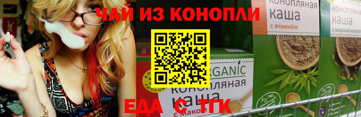 Печенье с ТГК марихуана  Вход с VPN  Реутов 