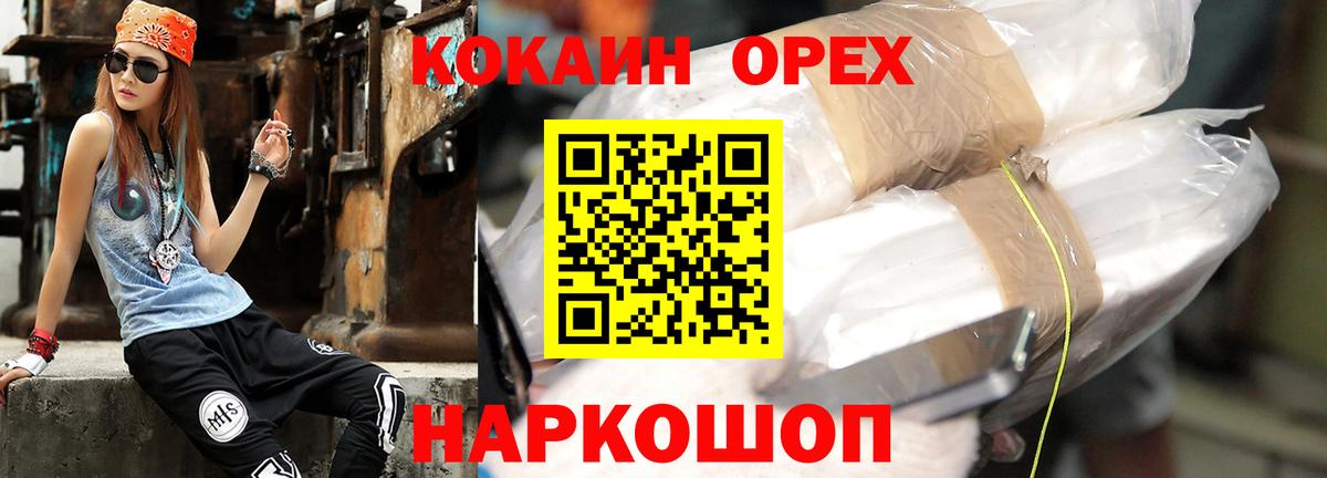 КОКАИН FishScale Реутов