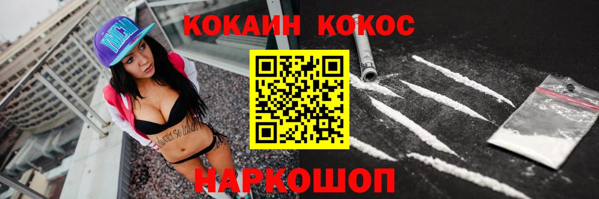 COCAIN Columbia  Кокаин VHQ  Вход с VPN  Кокаин  Реутов 