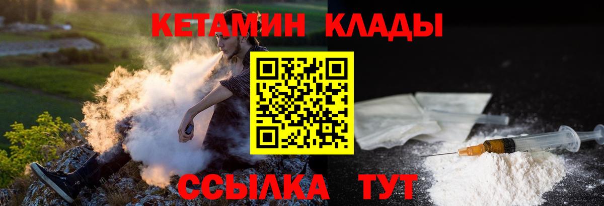 блэк спрут ссылки  КЕТАМИН ketamine  Кетамин ketamine  Вход с VPN  Реутов 