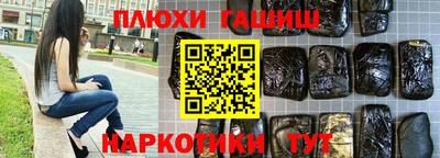 ГАЛЛЮЦИНОГЕННЫЕ ГРИБЫ Северобайкальск