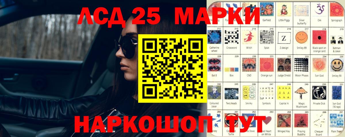 LSD-25 экстази кислота  Вход с VPN  Реутов  Лсд 25 экстази  Лсд 25 экстази кислота 