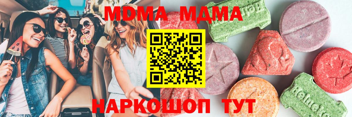 MDMA кристаллы  МДМА Molly  МДМА  Реутов  Вход с VPN 