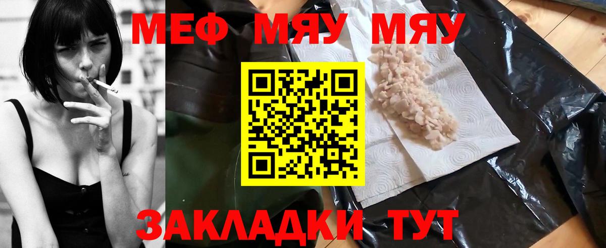 МЕФ кристаллы Реутов