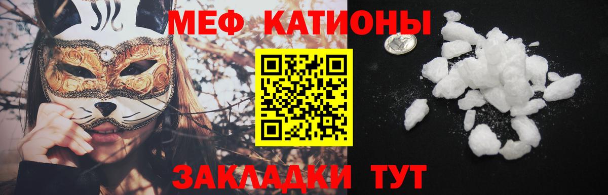 МЕФ  Меф 4 MMC  Меф кристаллы  Вход с VPN  Реутов 