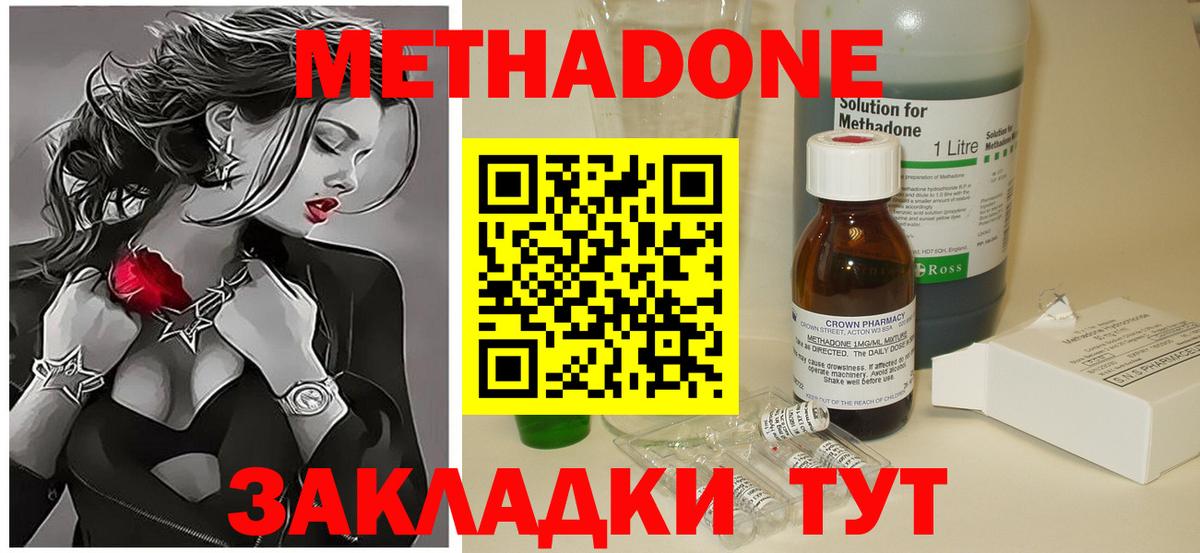 МЕТАДОН VHQ Реутов