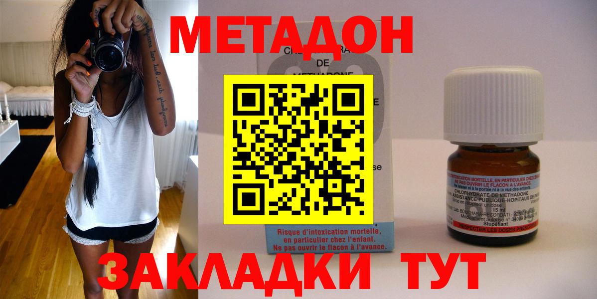 Метадон кристалл  ссылка на мегу ССЫЛКА  Реутов  Вход с VPN 