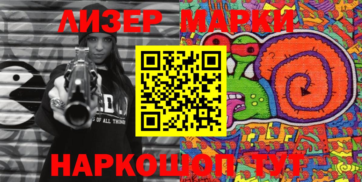Реутов  Марки NBOMe  Вход с VPN  Марки N-bome 1,5мг  Марки N-bome 1,5мг 